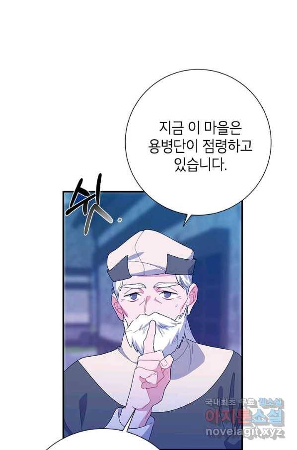 전령새 왕녀님 54화 18