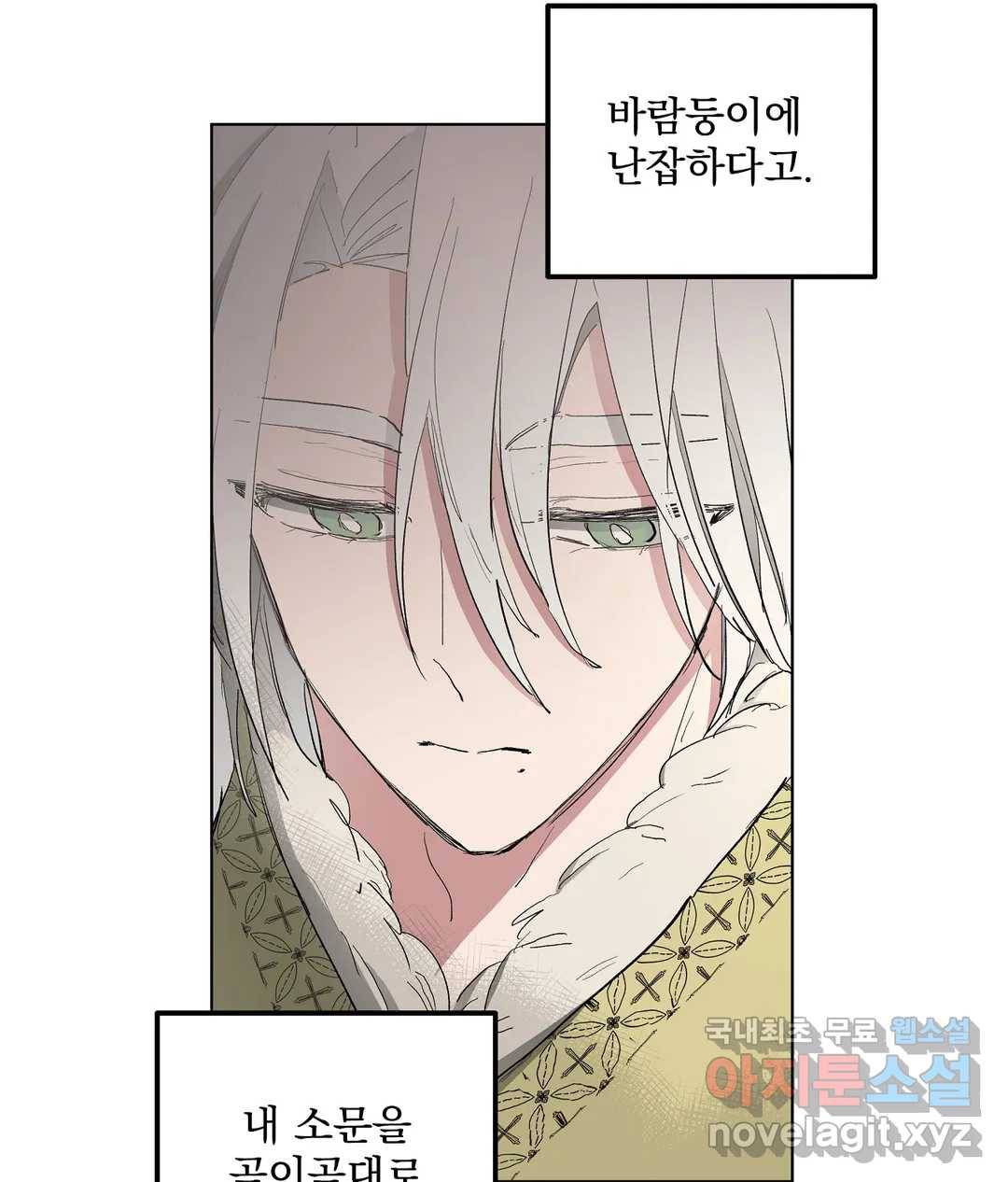 오만한 오토 1세 27화 4