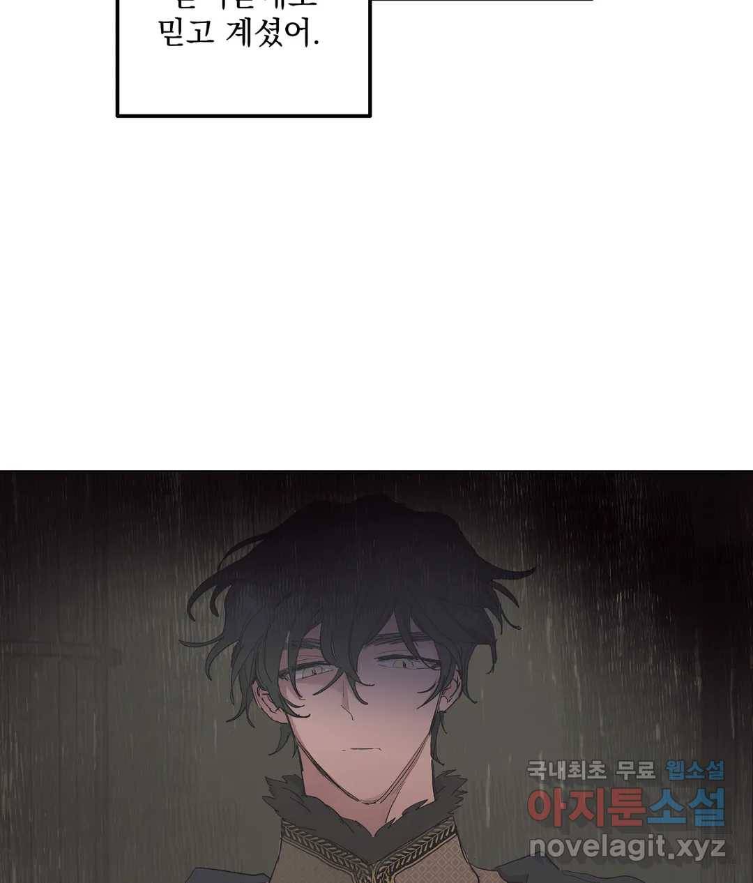 오만한 오토 1세 27화 5