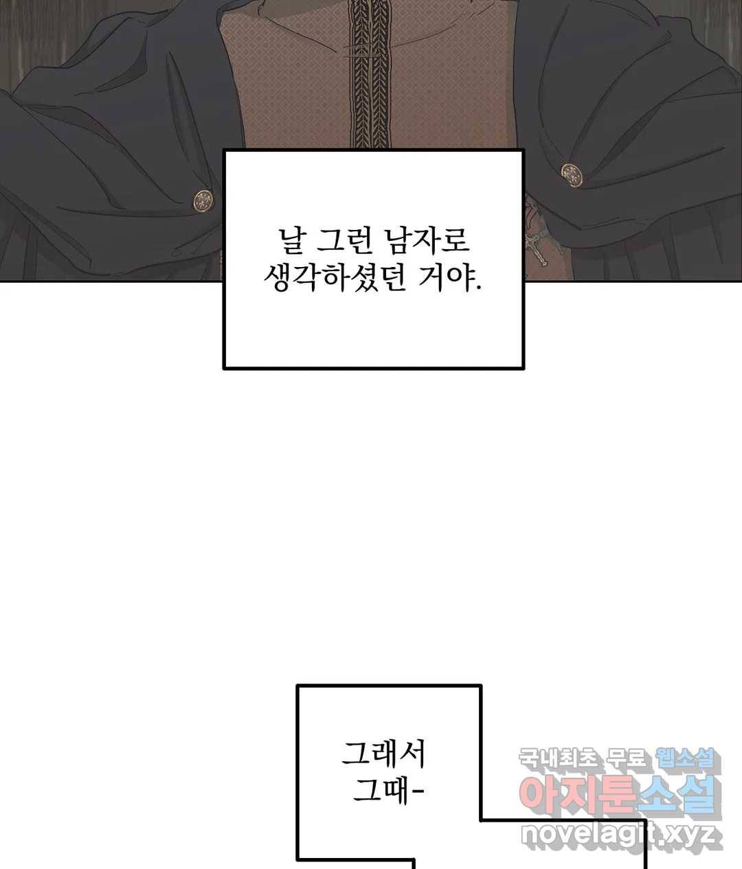 오만한 오토 1세 27화 6