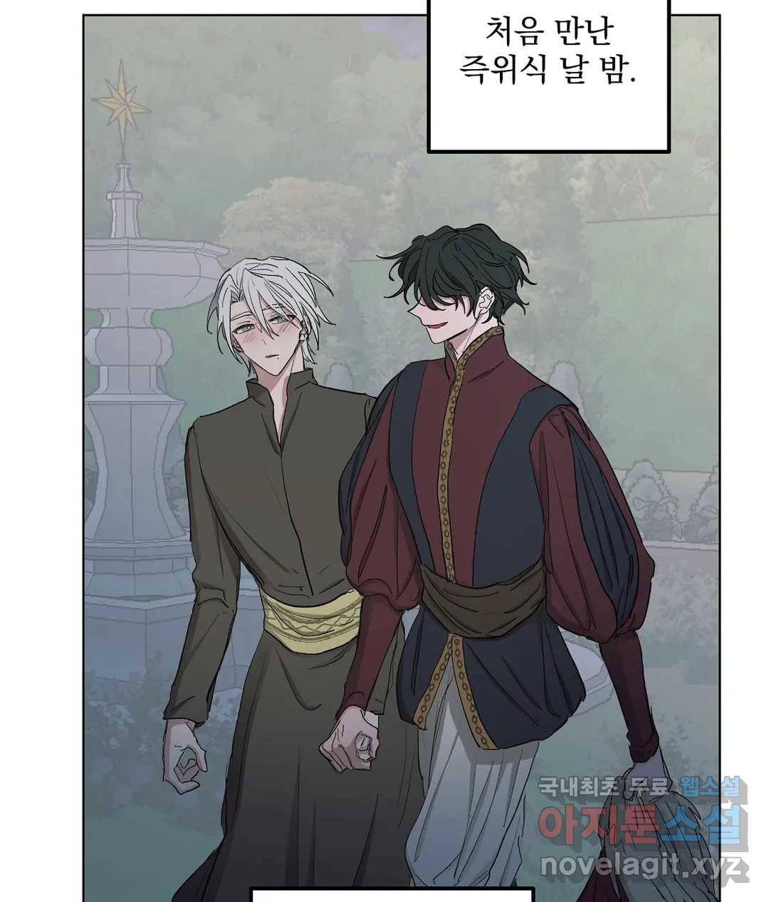오만한 오토 1세 27화 7