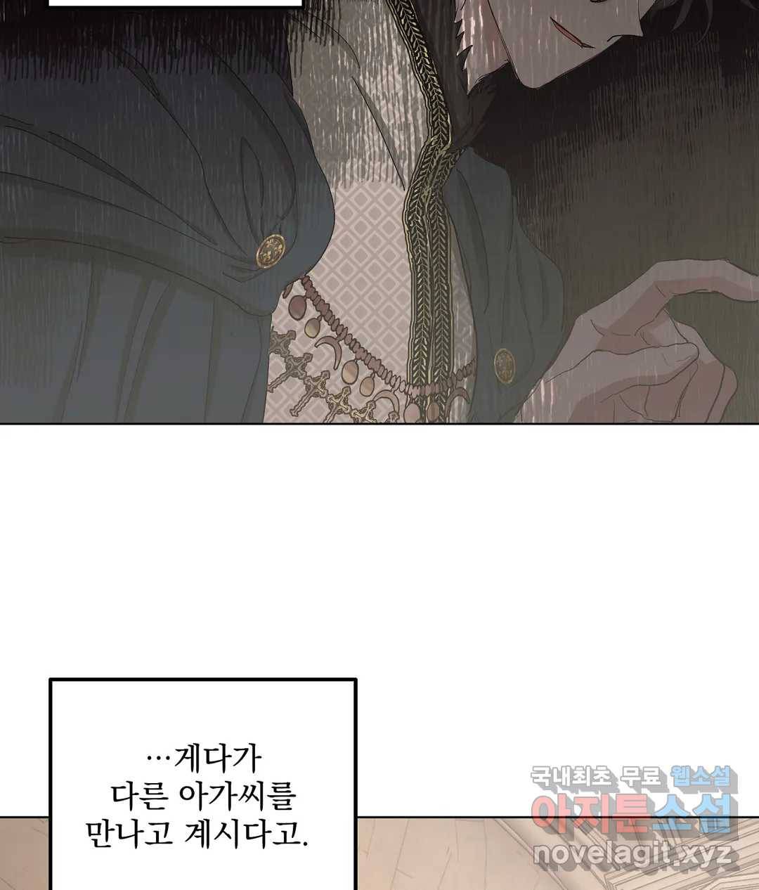 오만한 오토 1세 27화 10