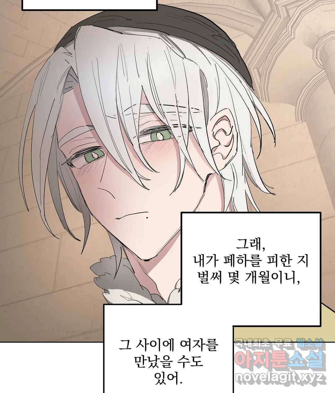 오만한 오토 1세 27화 11