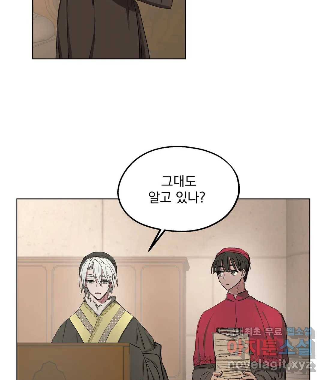 오만한 오토 1세 27화 13