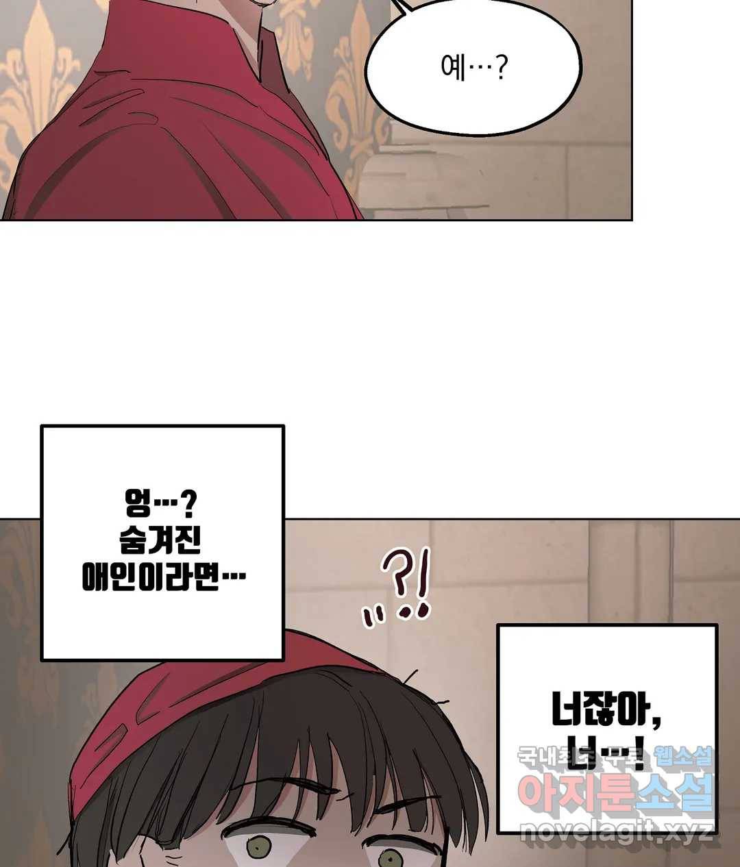 오만한 오토 1세 27화 15