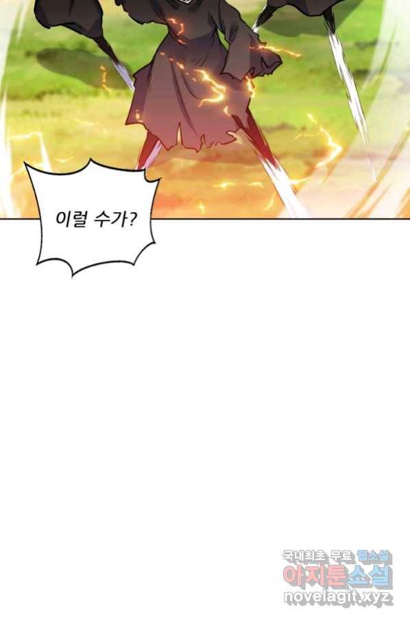 혈맥신공 71화 2