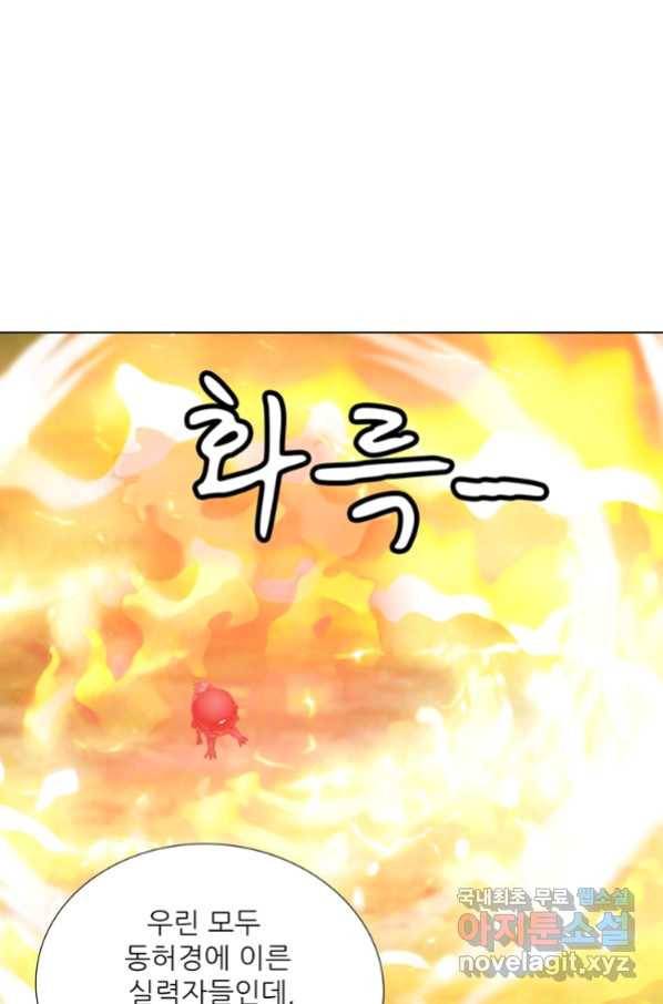 혈맥신공 71화 3