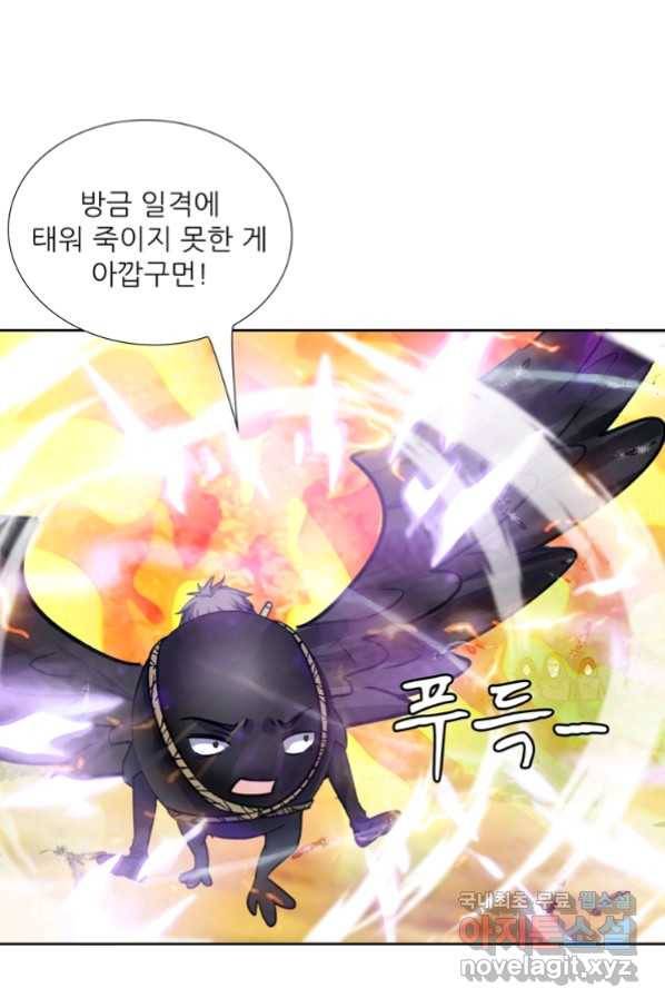 혈맥신공 71화 5