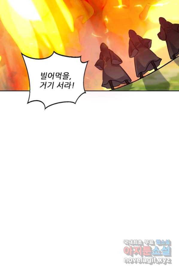 혈맥신공 71화 7