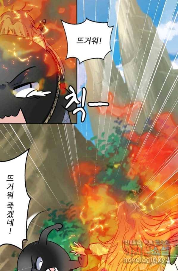 혈맥신공 71화 10