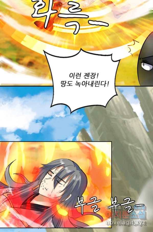 혈맥신공 71화 12