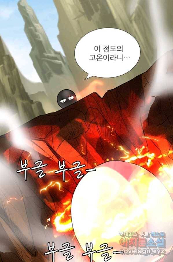 혈맥신공 71화 13