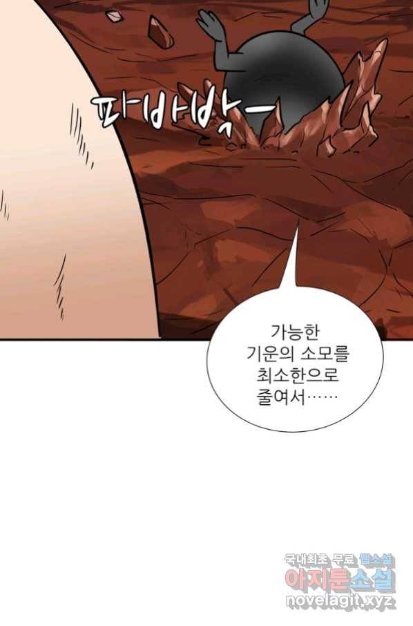 혈맥신공 71화 19