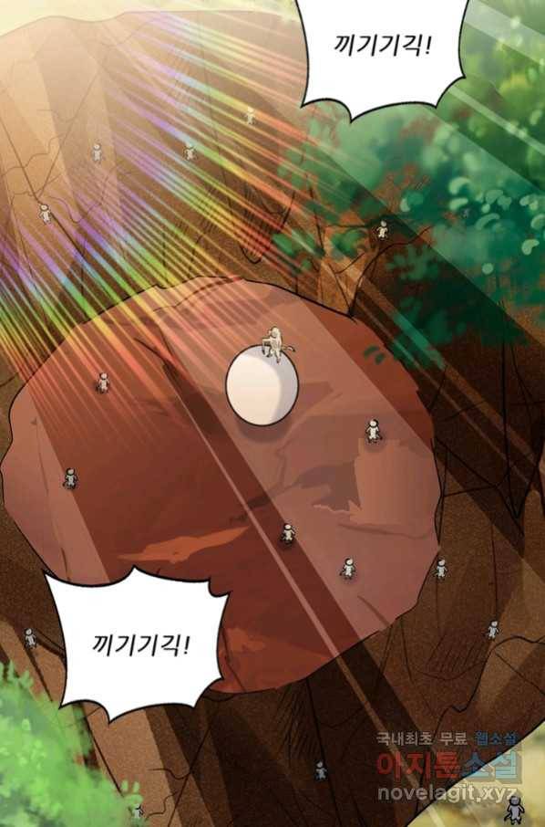 혈맥신공 71화 23