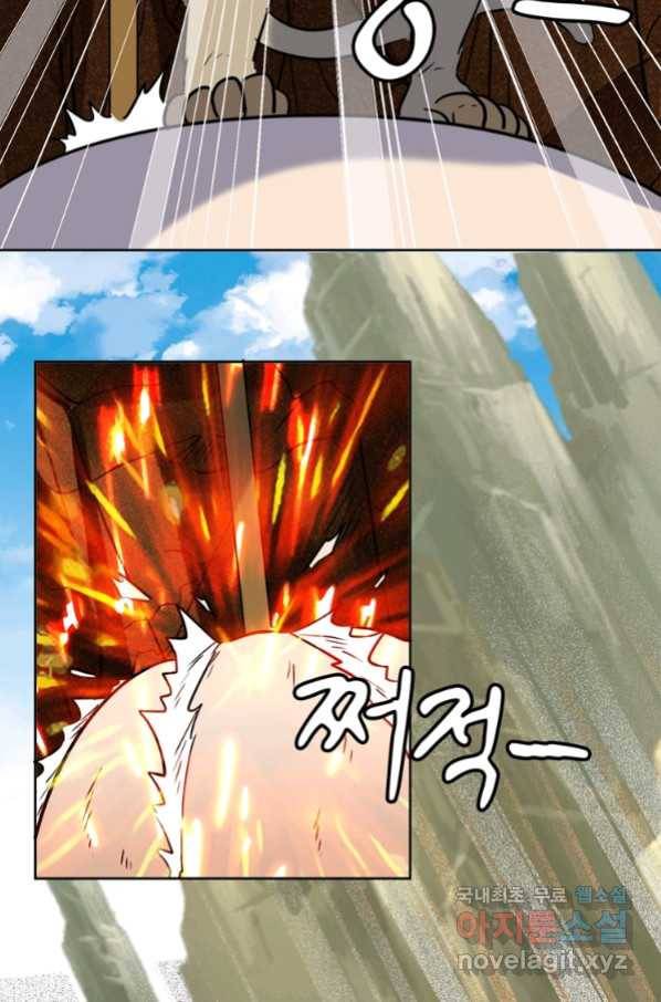 혈맥신공 71화 27