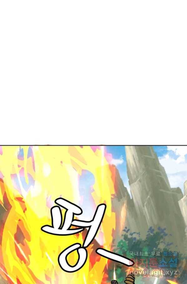 혈맥신공 71화 29