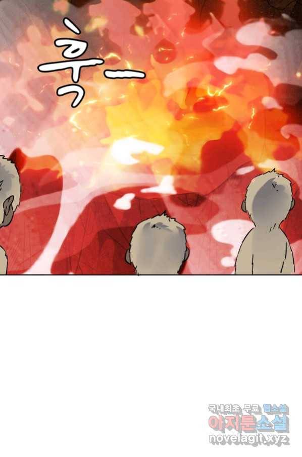 혈맥신공 71화 33