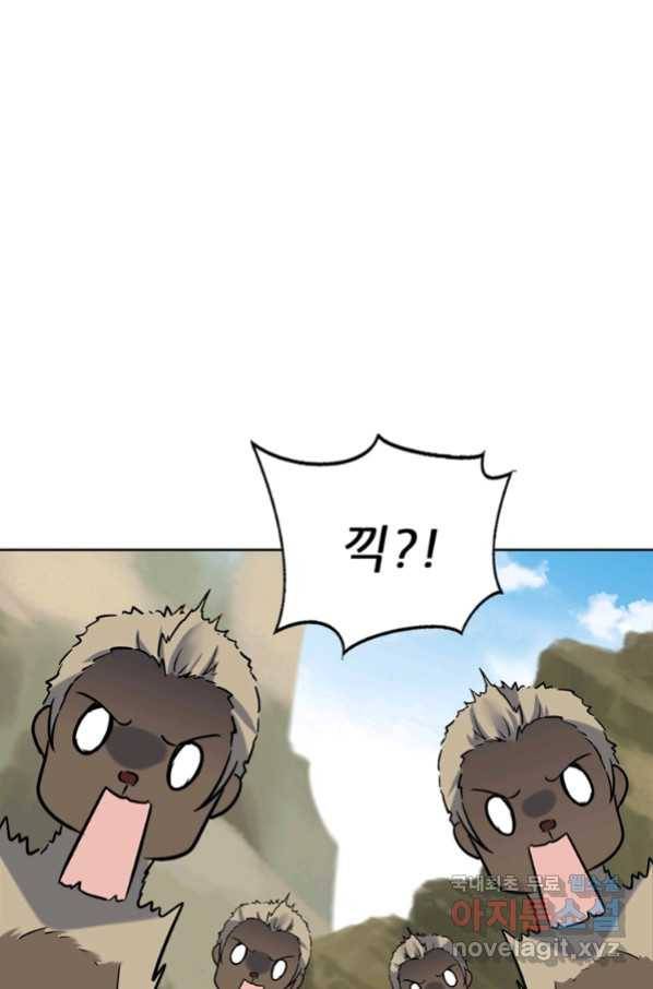 혈맥신공 71화 35