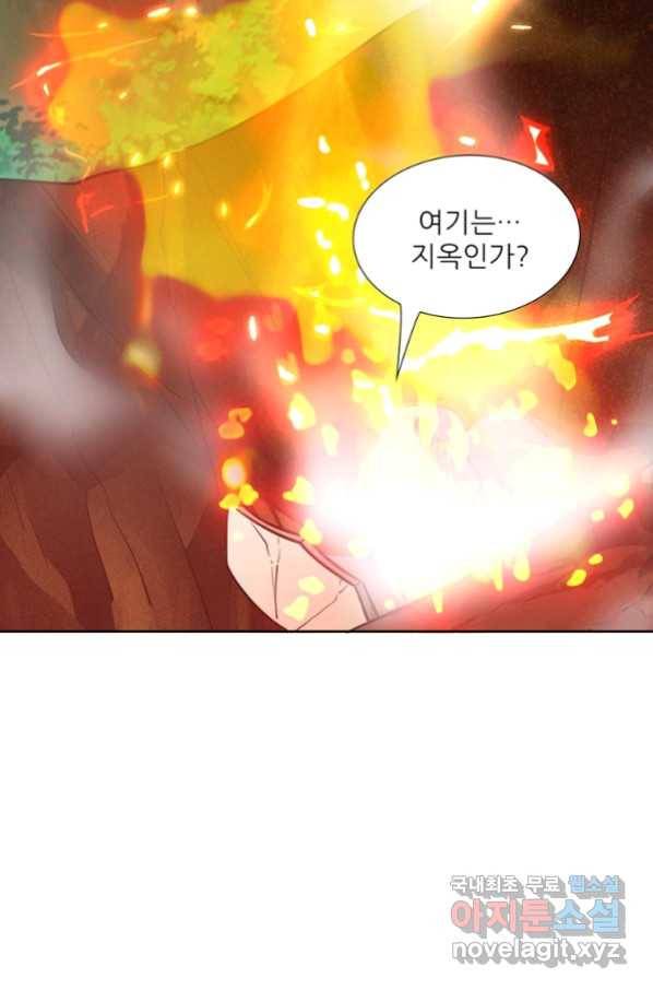 혈맥신공 71화 37