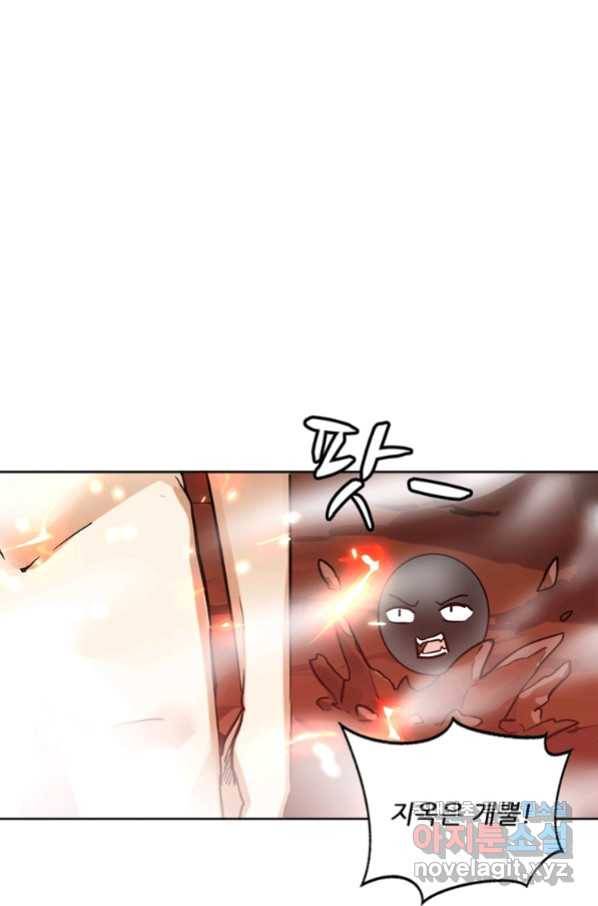 혈맥신공 71화 42