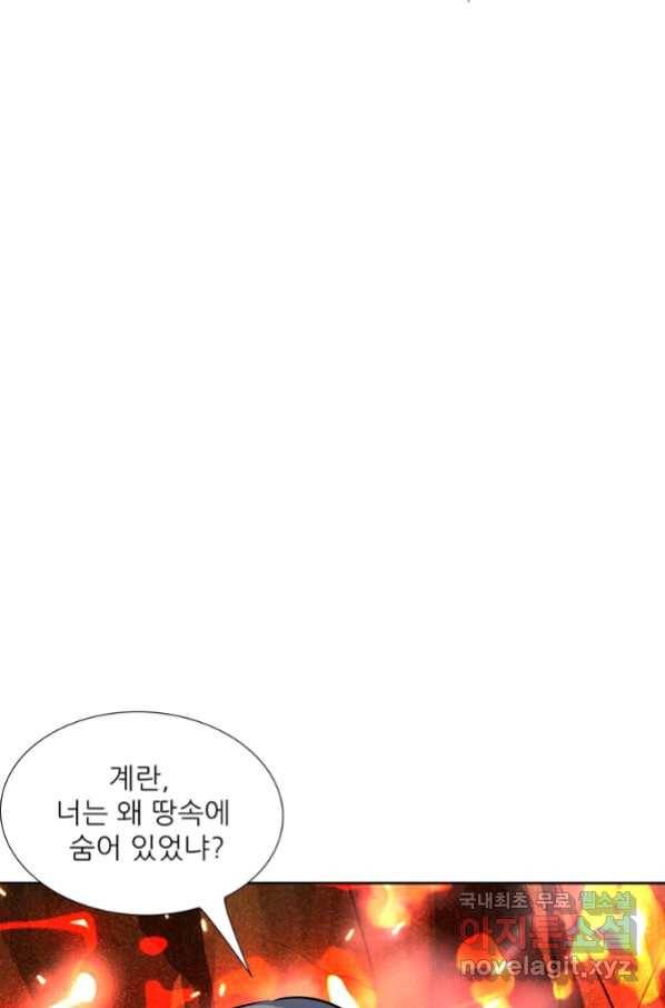 혈맥신공 71화 43