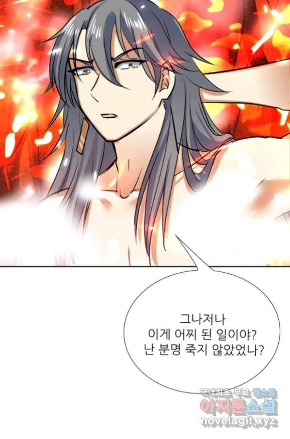 혈맥신공 71화 44