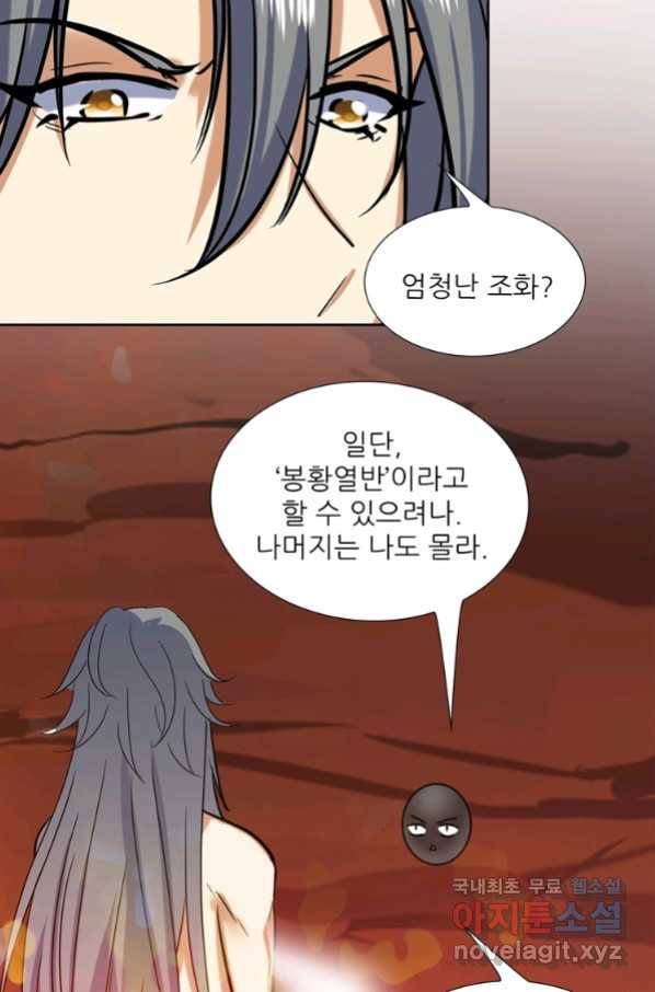 혈맥신공 71화 47