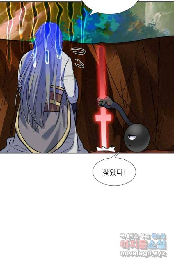 혈맥신공 71화 55