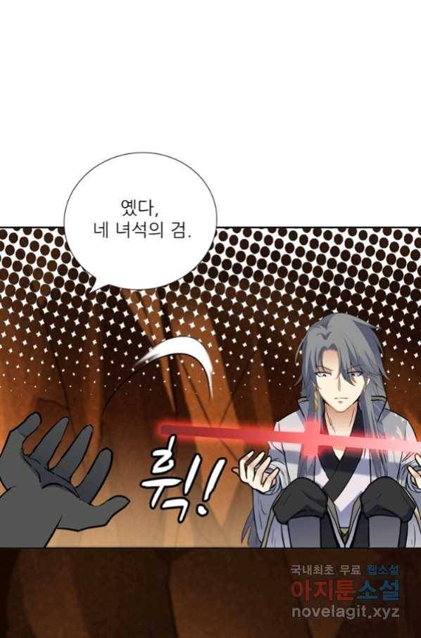 혈맥신공 71화 56