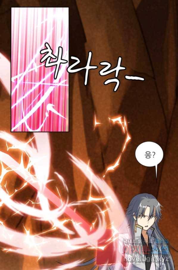 혈맥신공 71화 57