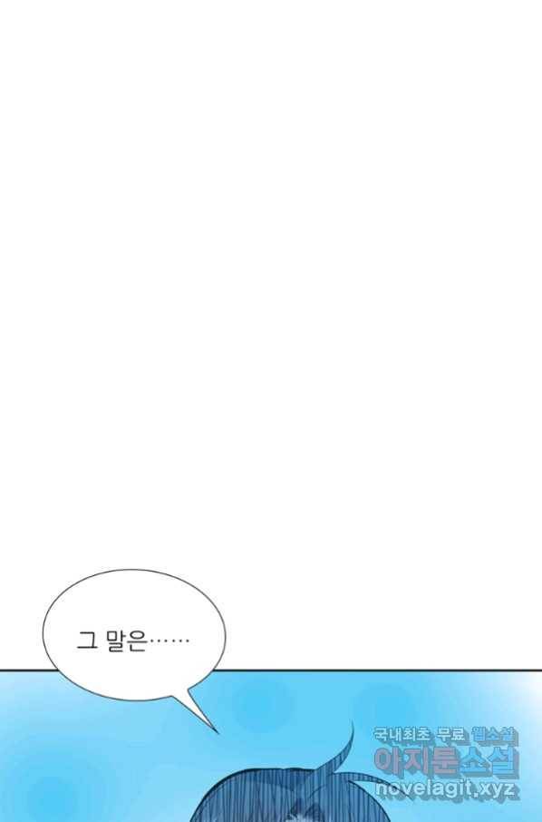 혈맥신공 71화 62