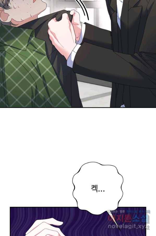 아저씨, 내 기분 왜 이래요 24화 5