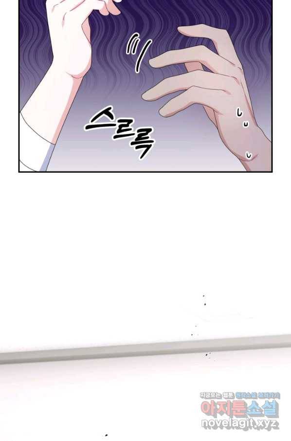 아저씨, 내 기분 왜 이래요 24화 6