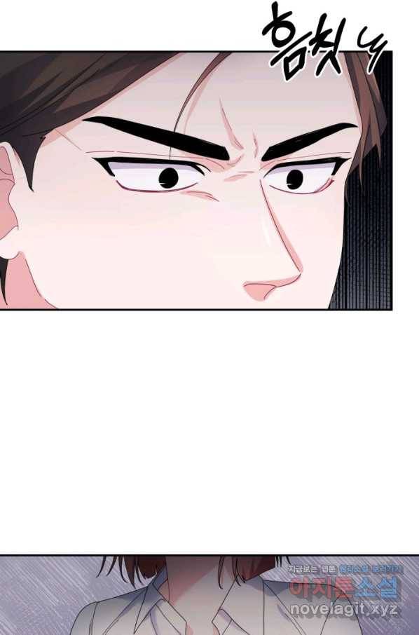아저씨, 내 기분 왜 이래요 24화 8