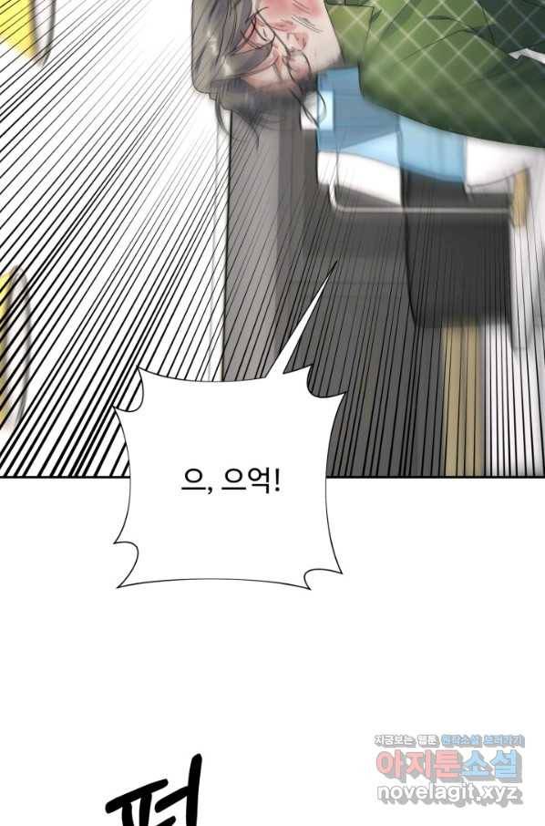아저씨, 내 기분 왜 이래요 24화 14