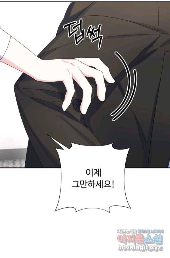 아저씨, 내 기분 왜 이래요 24화 17