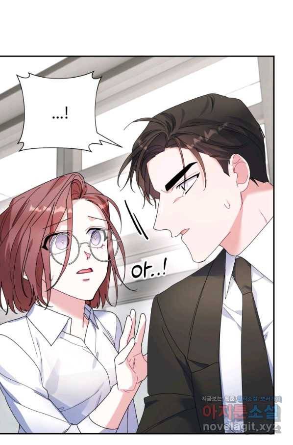 아저씨, 내 기분 왜 이래요 24화 18