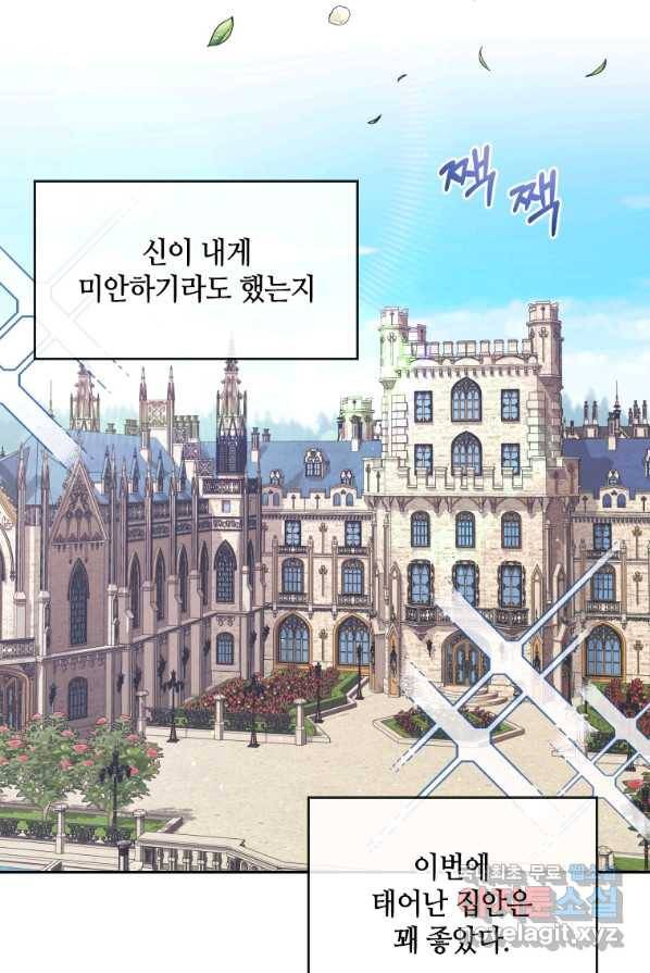 병약한 남주를 꼬셔버렸다 1화 10