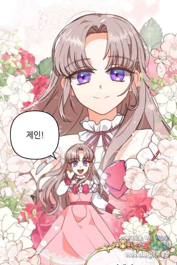 병약한 남주를 꼬셔버렸다 1화 23