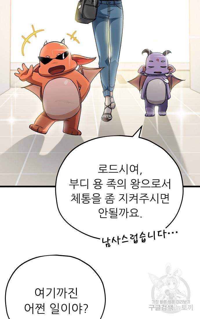 아빠가 너무 강함 93화 15