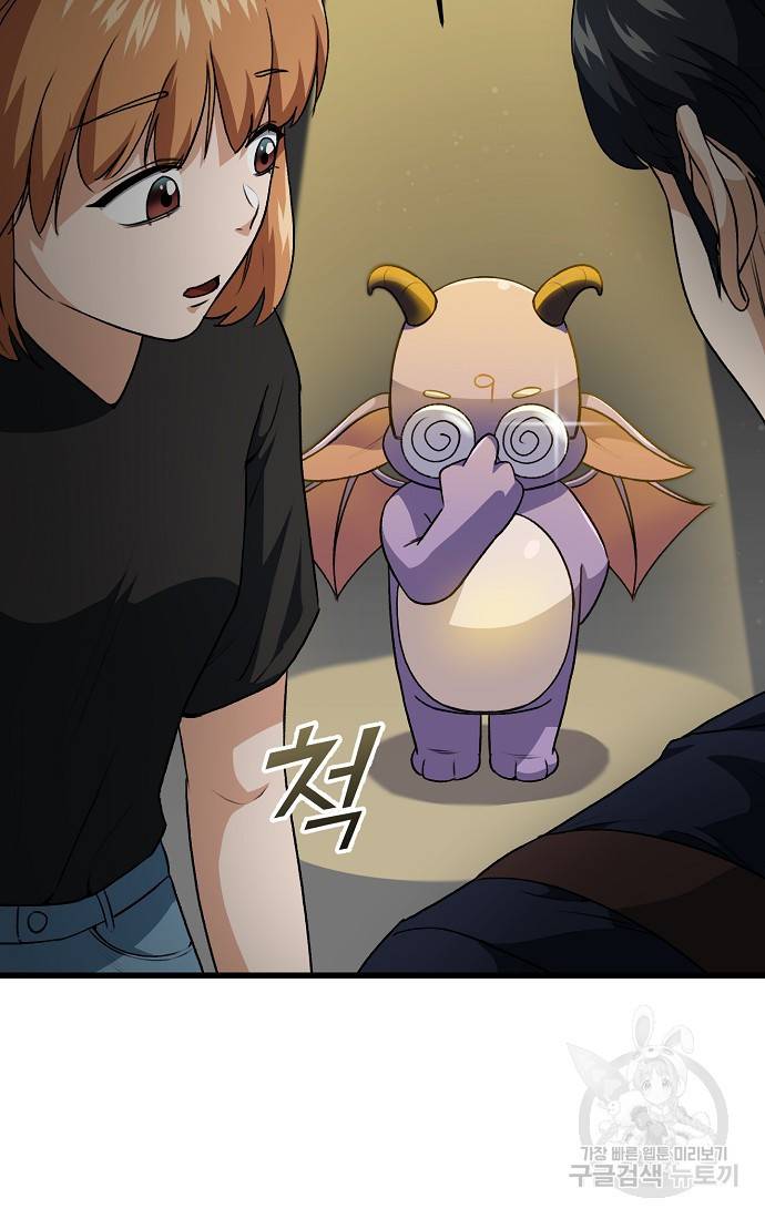 아빠가 너무 강함 93화 19