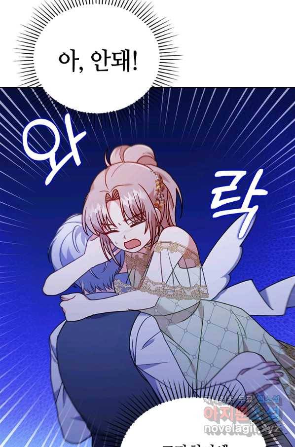 병약한 남주를 꼬셔버렸다 18화 3