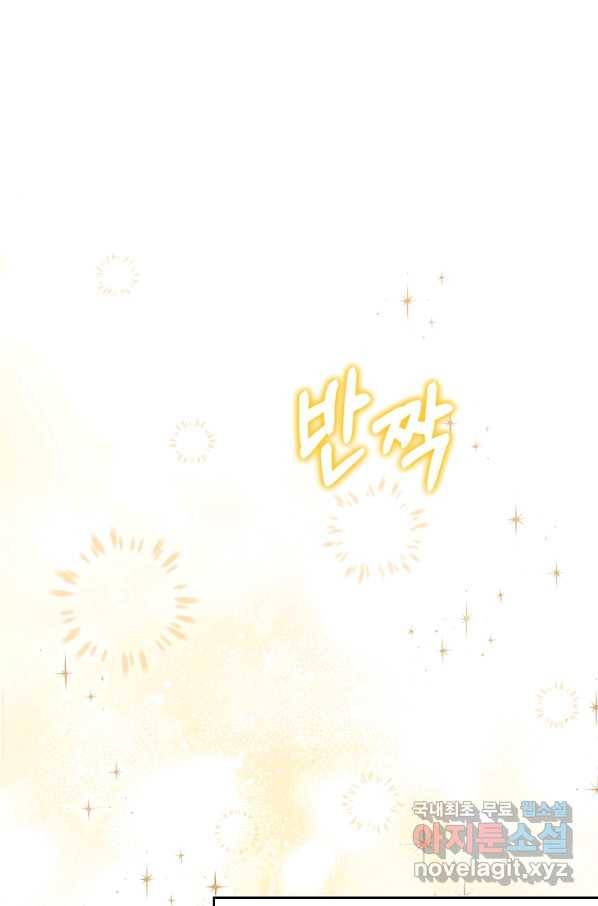병약한 남주를 꼬셔버렸다 18화 7