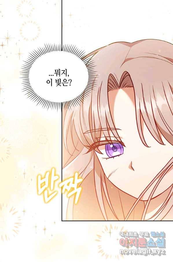 병약한 남주를 꼬셔버렸다 18화 8