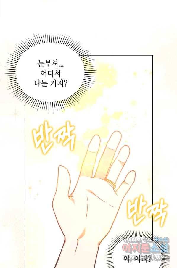 병약한 남주를 꼬셔버렸다 18화 9