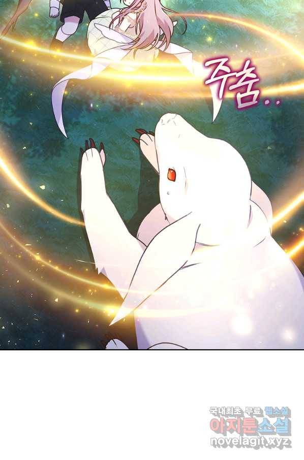 병약한 남주를 꼬셔버렸다 18화 13