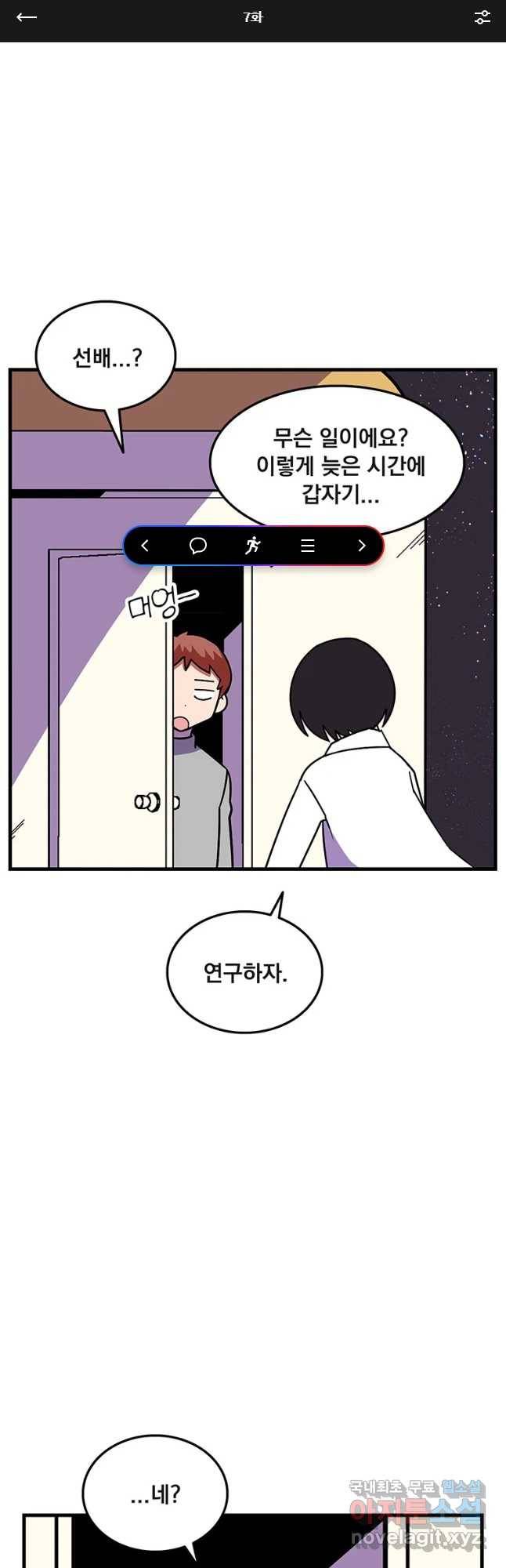 이별로 와요 7화 1