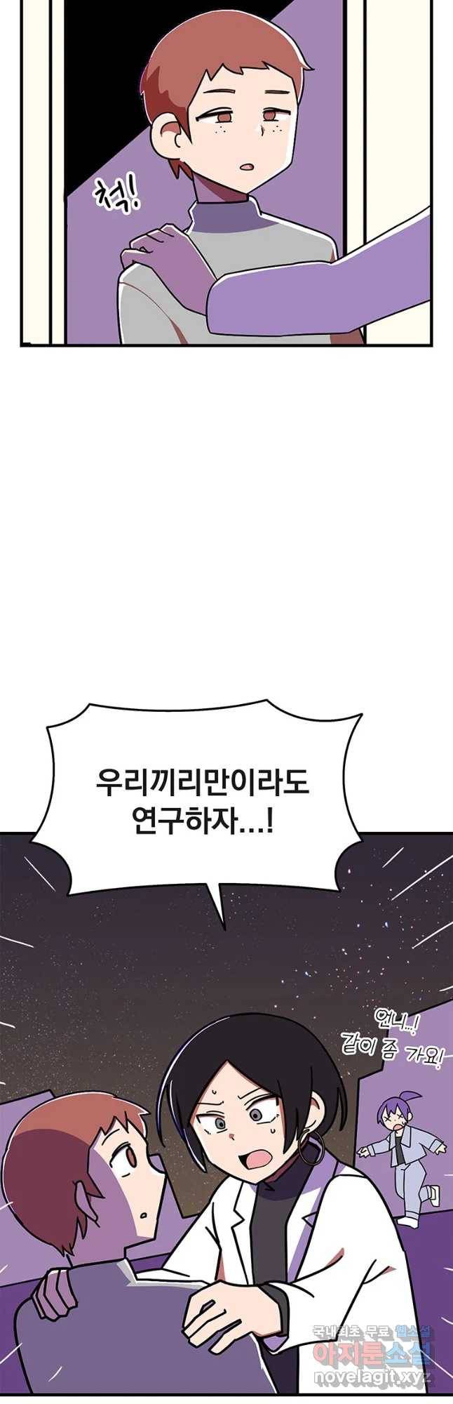 이별로 와요 7화 2