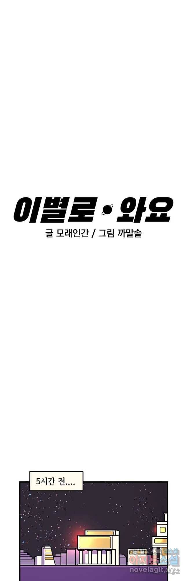 이별로 와요 7화 3