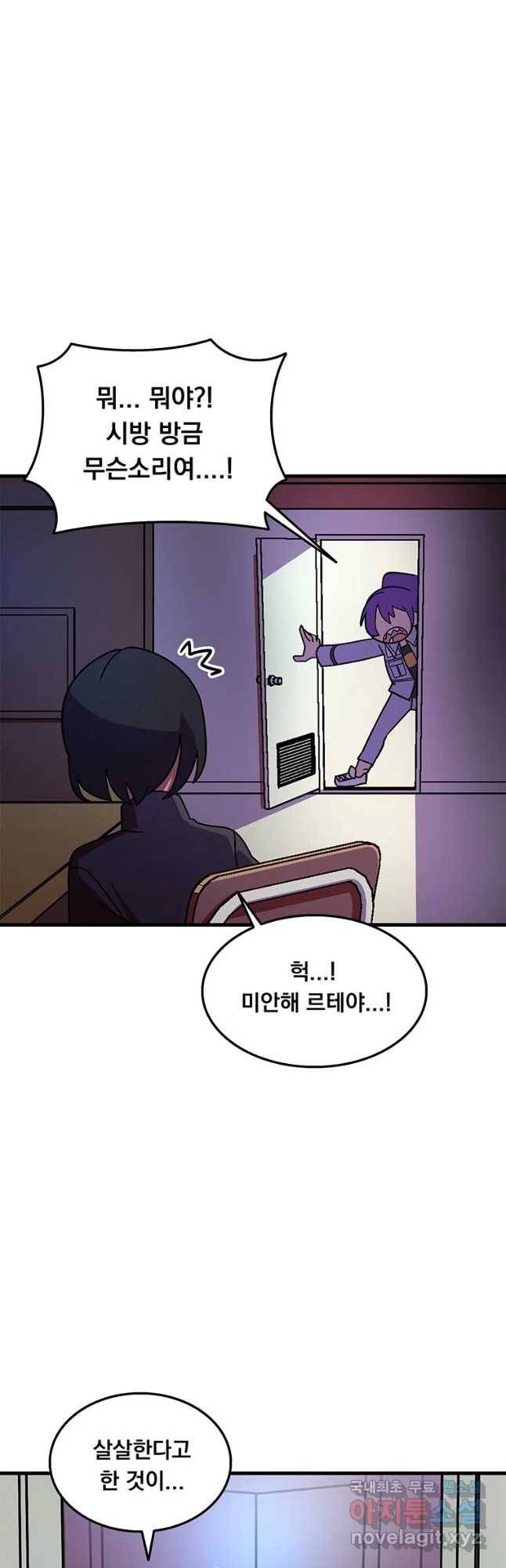 이별로 와요 7화 8